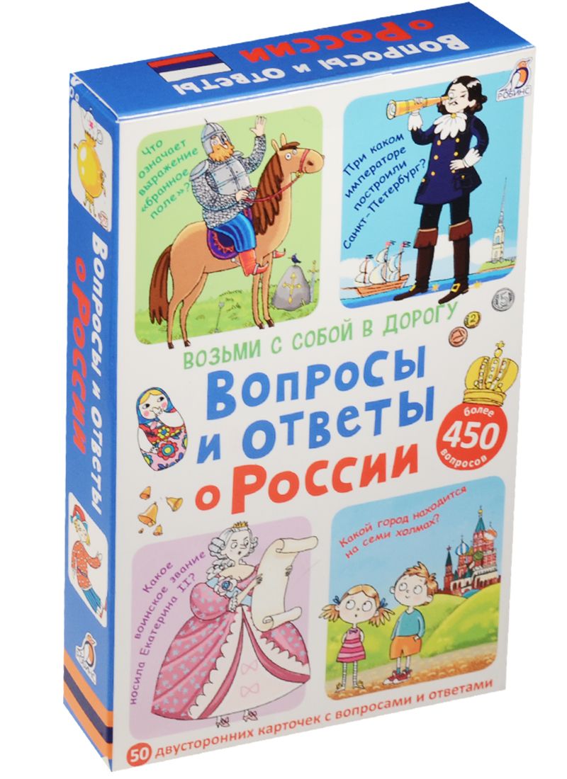 Занимательная География в Вопросах И Ответах – купить книги на OZON по  выгодным ценам