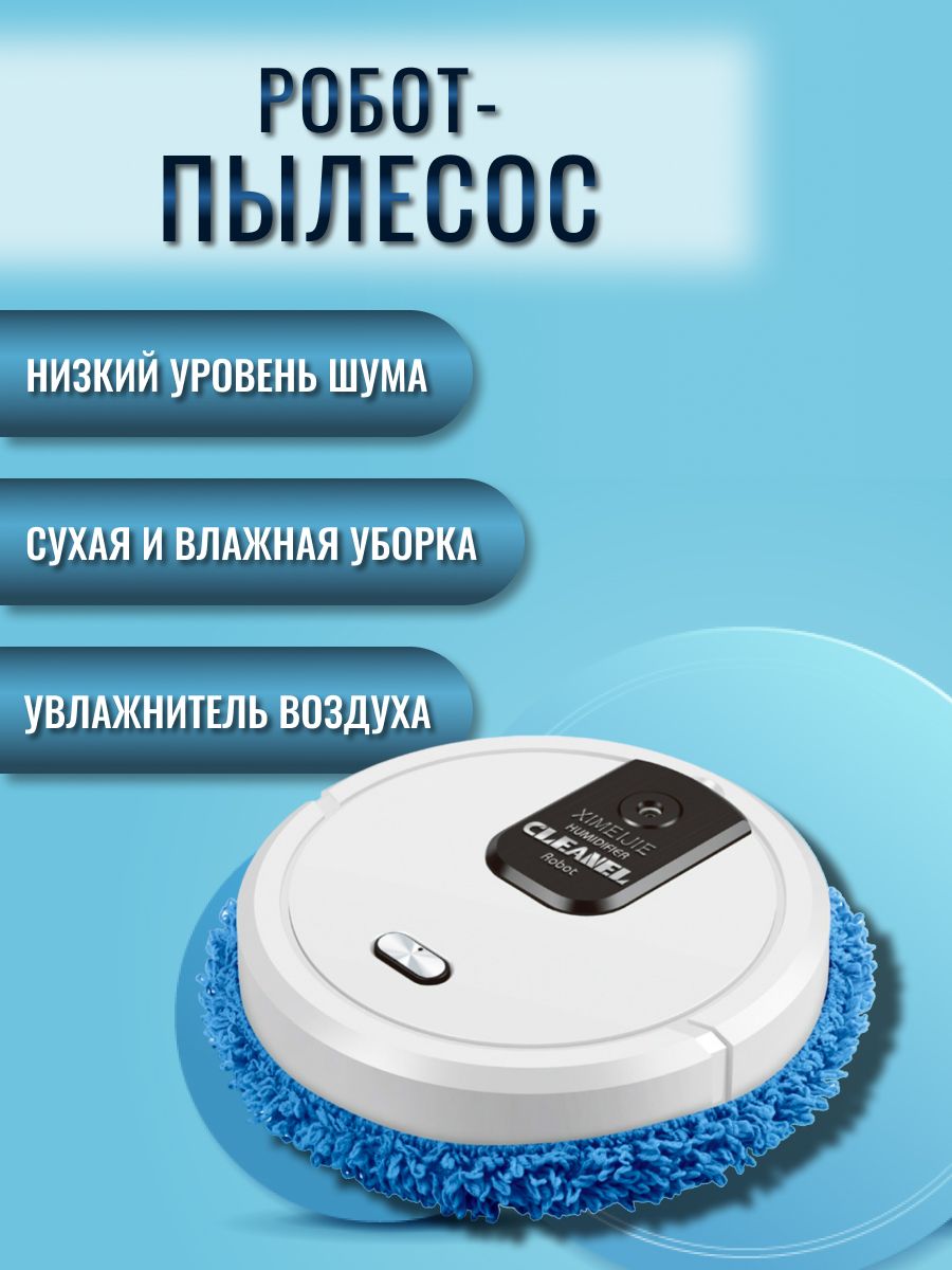 Шум пылесоса