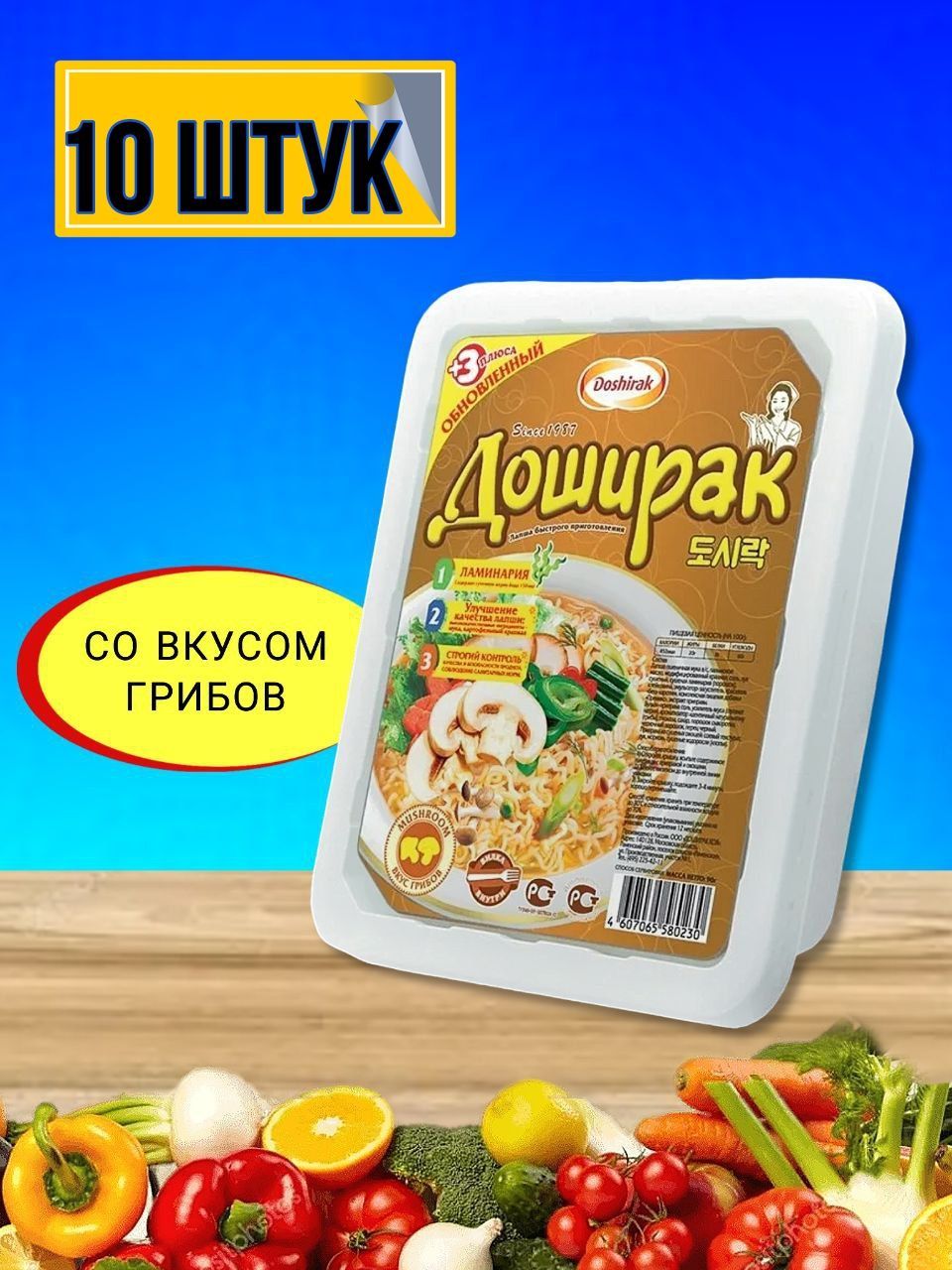 Лапша быстрого приготовления Доширак со вкусом грибов 90 грамм 10 штук -  купить с доставкой по выгодным ценам в интернет-магазине OZON (1135693315)