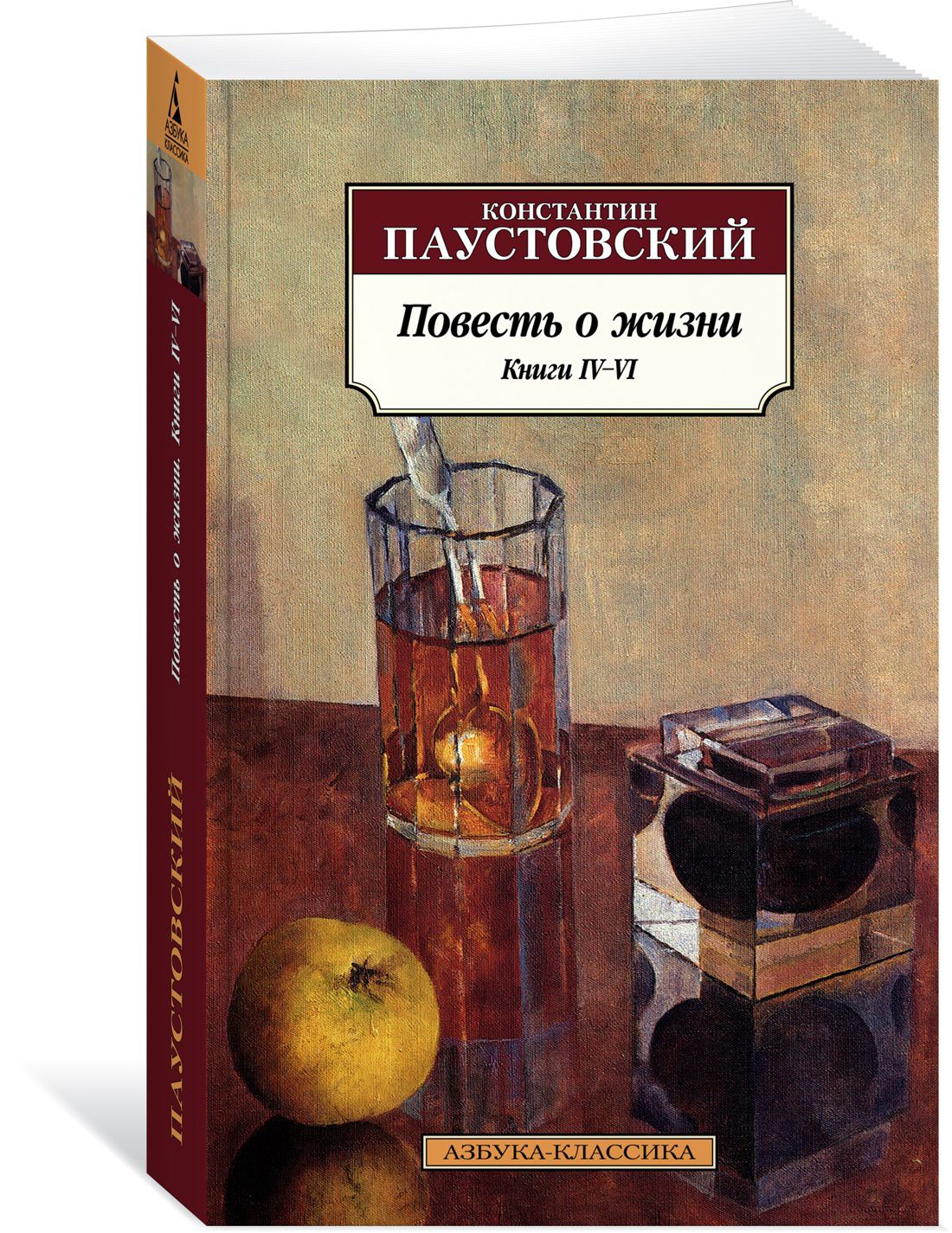 Повести о жизни паустовский содержание