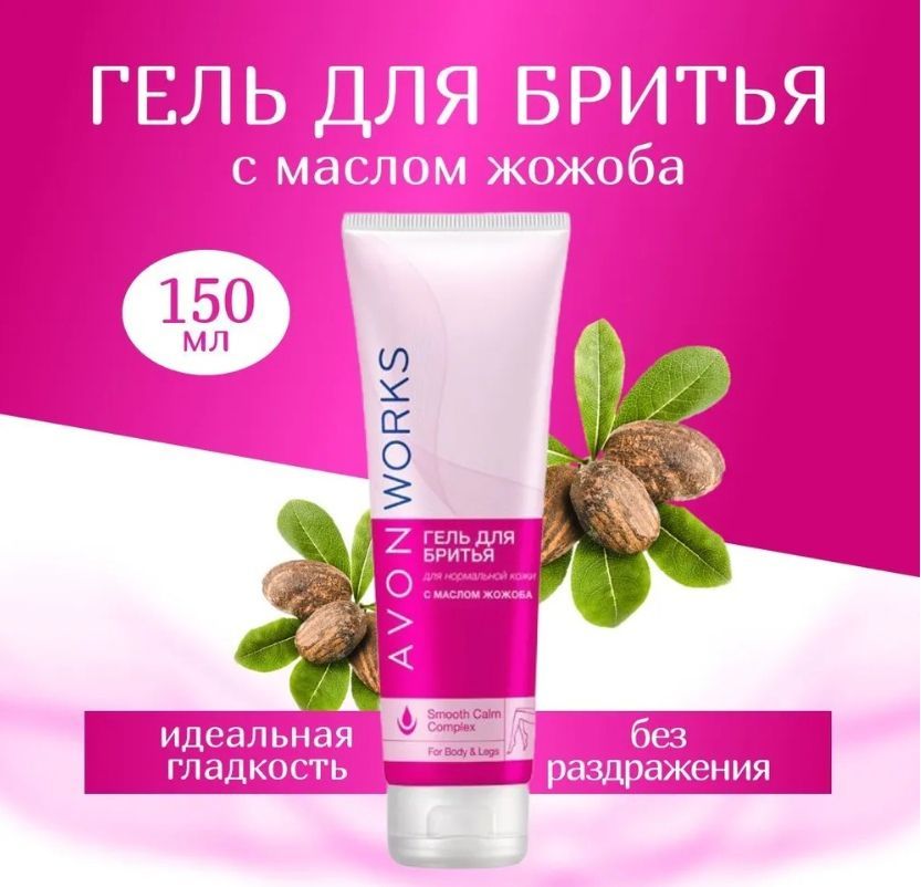 Средства для ухода Avon care men — купить в интернет-магазине Avon (Эйвон)