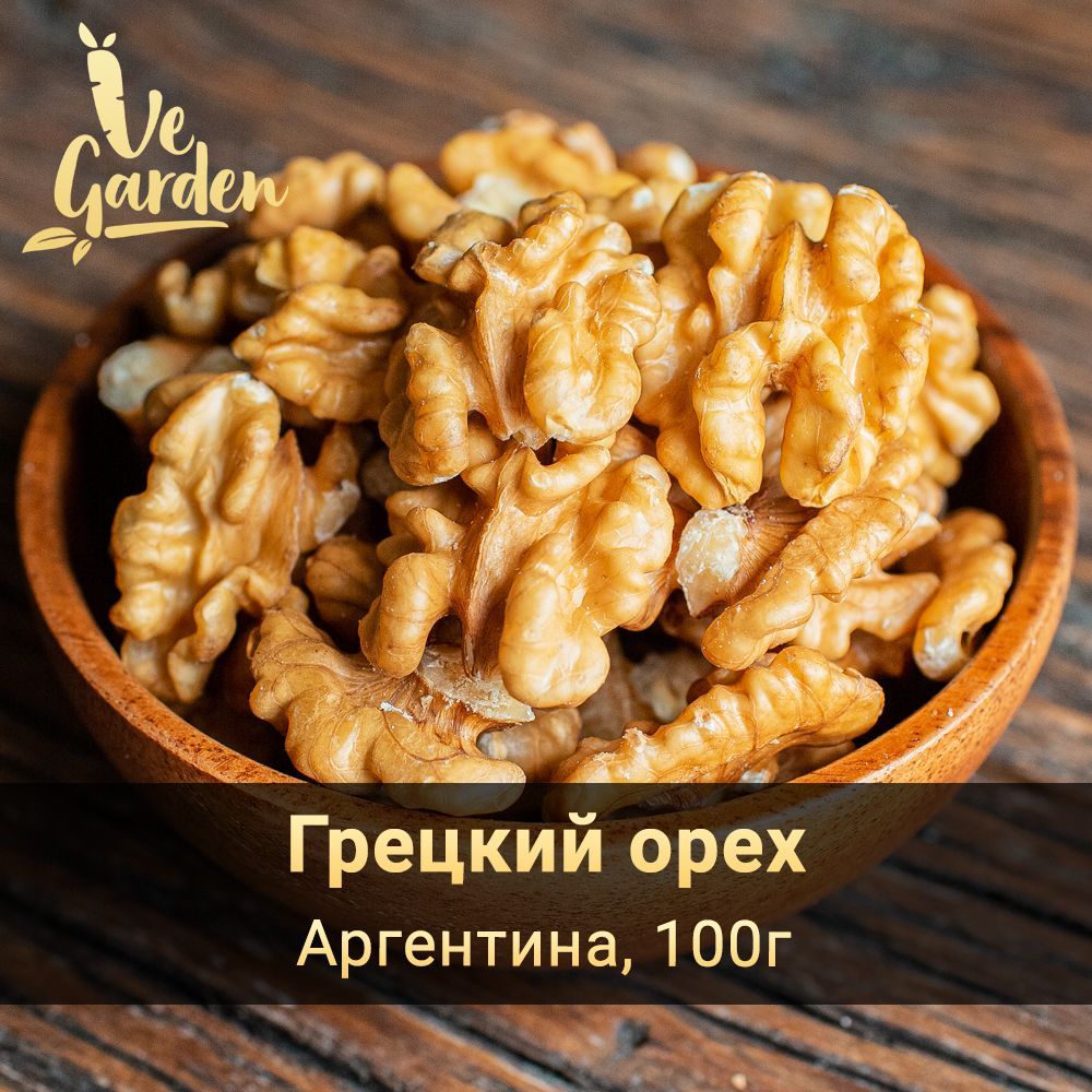 Грецкий орех, Аргентина, 100 гр. Орехи VeGarden. - купить с доставкой по  выгодным ценам в интернет-магазине OZON (306076134)