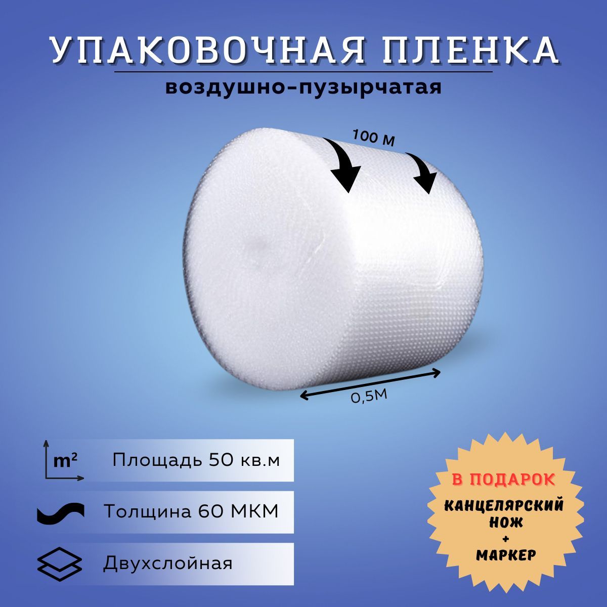 Упаковочная пленка, Полиэтилен, ширина 50см купить по низкой цене с  доставкой в интернет-магазине OZON (950507457)