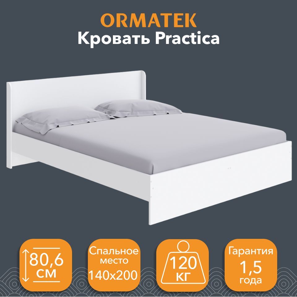 ORMATEK Двуспальная кровать, Орматек Practica Белый, 140х200 см