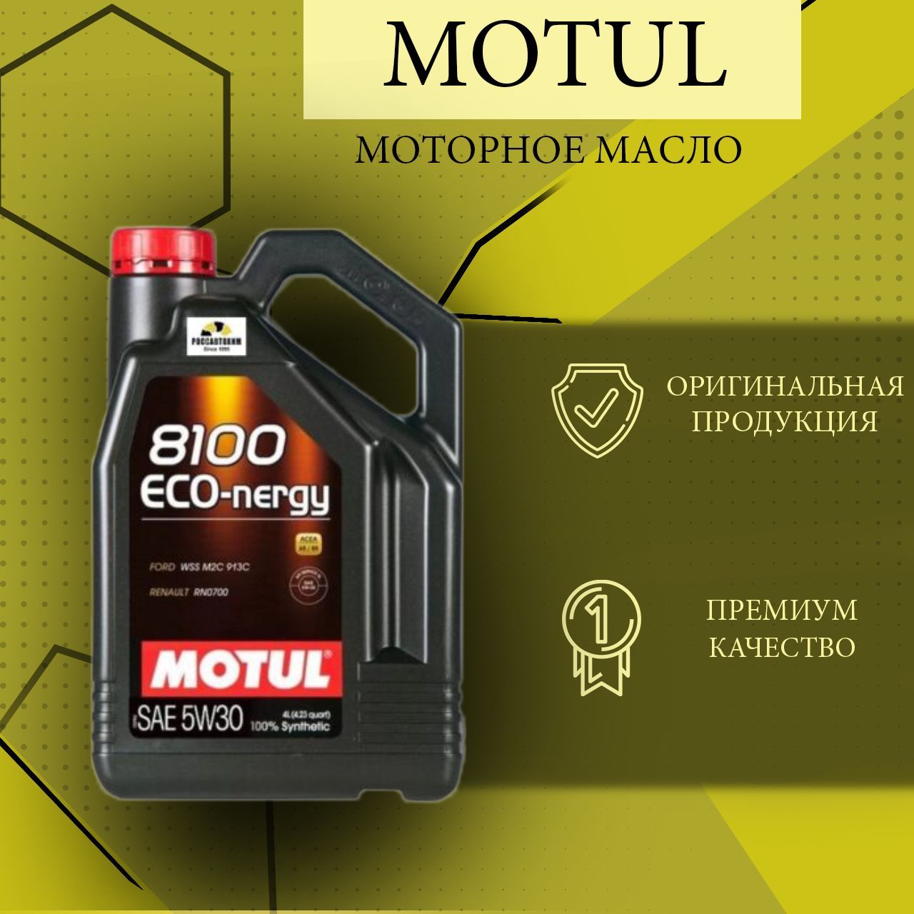 Motul 5w40 отзывы