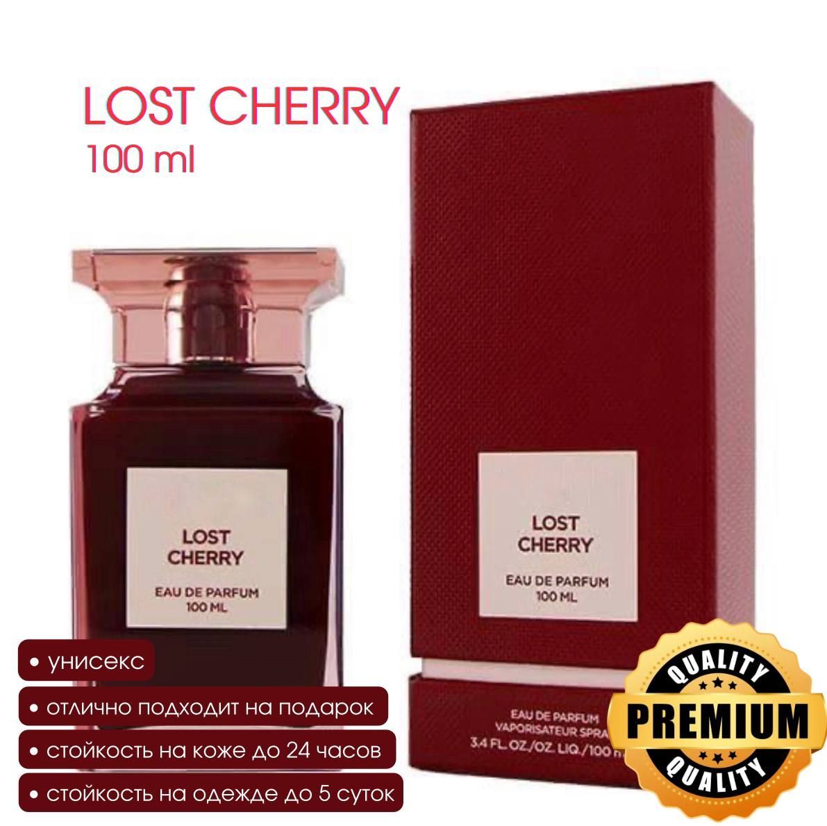 Lost Cherry перевод. Фиалка Lost Cherry. Cherry перевод. Lost Cherry п/в жен. Версия аромата Vogue collection стекло, ручка 30 мл..