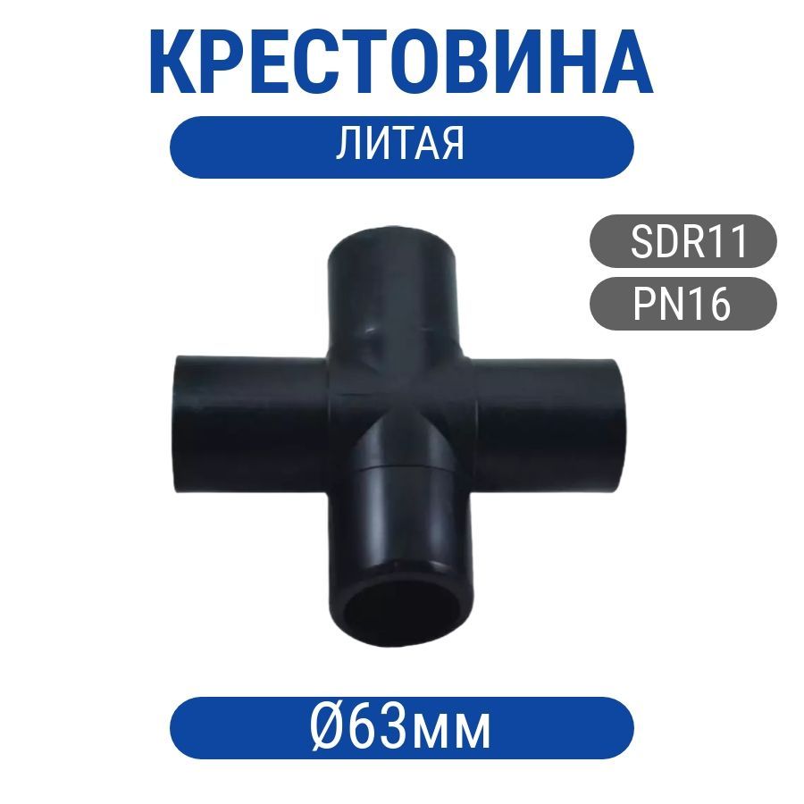 Пнд Sdr 11 Купить