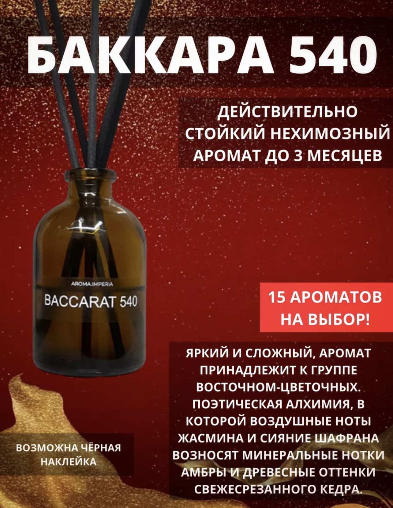 Ароматический диффузор, 30 мл купить по доступной цене с доставкой в  интернет-магазине OZON (1144136301)