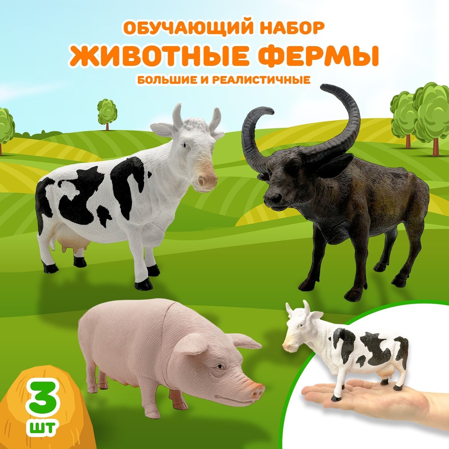 Игровой набор фигурок домашних животных для малышей, Домашние животные  коллекционные 