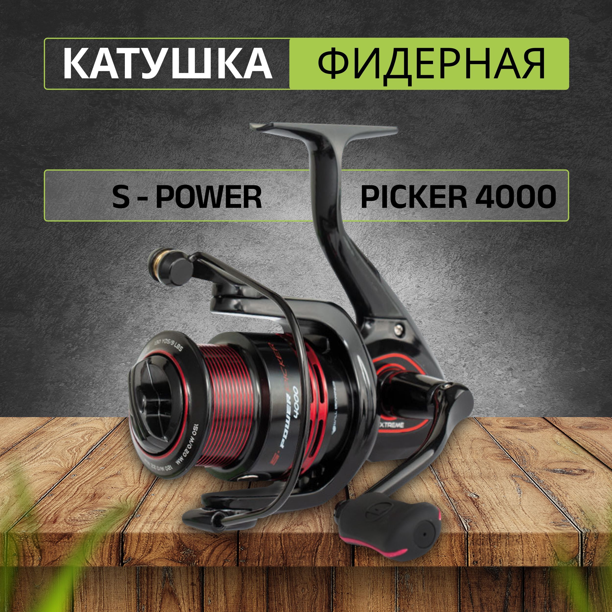 Фидерное удилище Flagman S-River 3.90м 100г: 1 100 грн