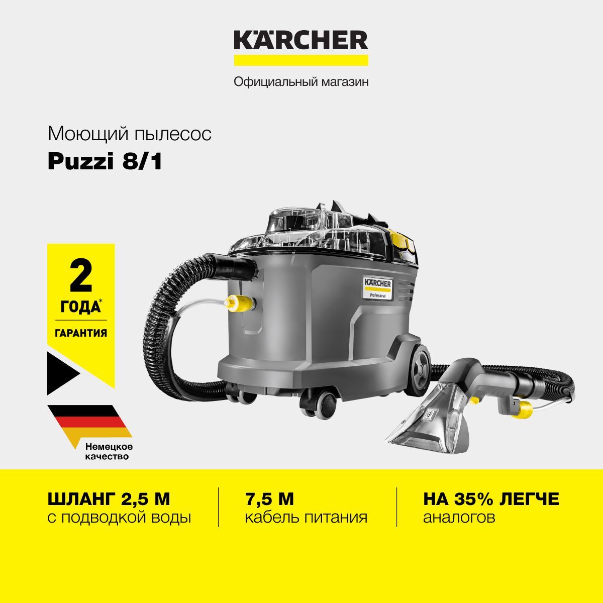 Моющие пылесосы KARCHER PUZZI 8/1 C купить на OZON по низкой цене