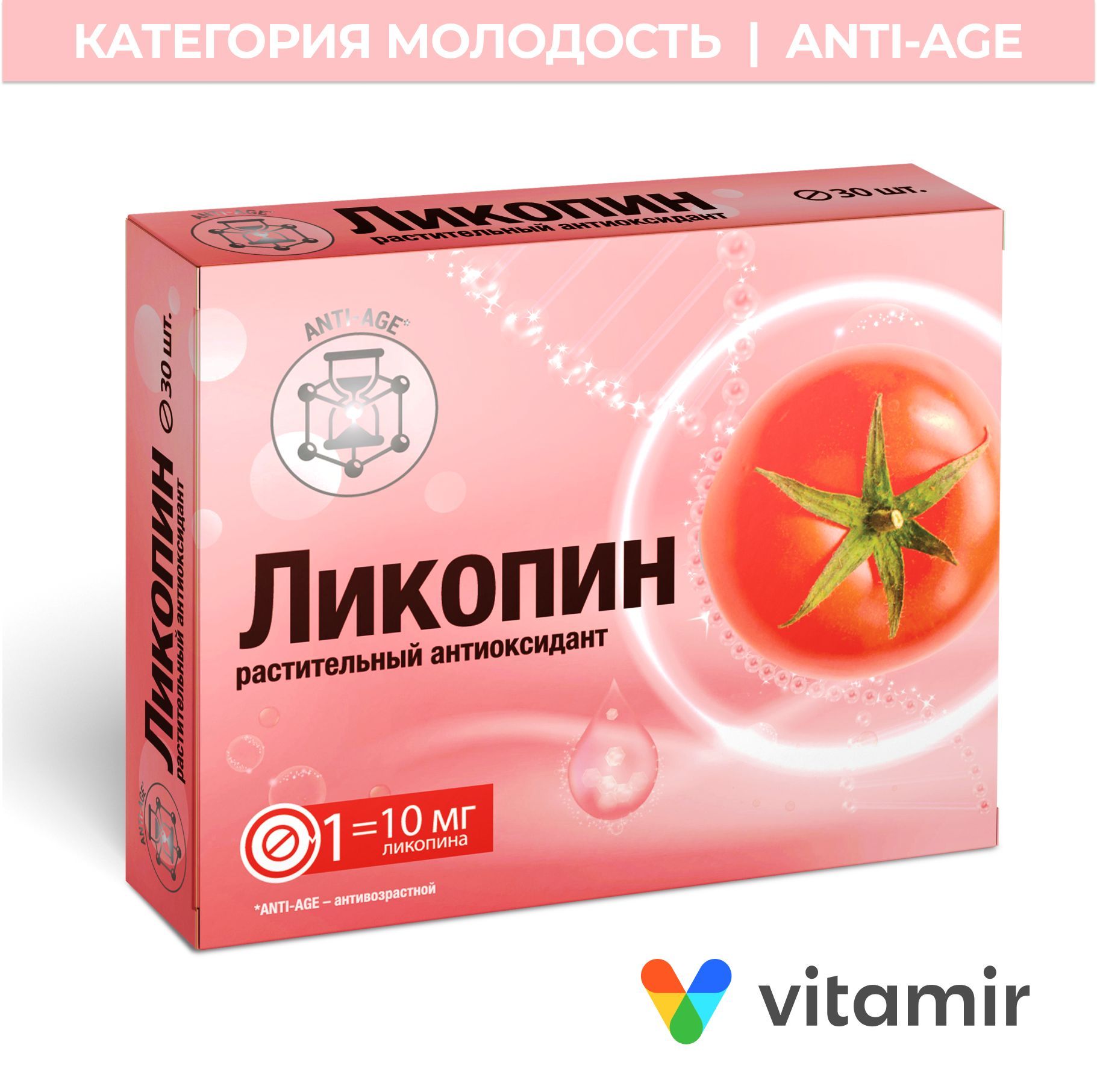 Ликопин VITAMIR антиоксидант для поддержки сердца и сосудов таб. №30