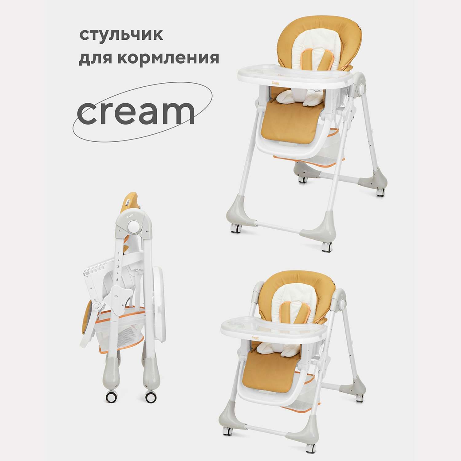 Стульчик для кормления rant cafe rh300 grey beige