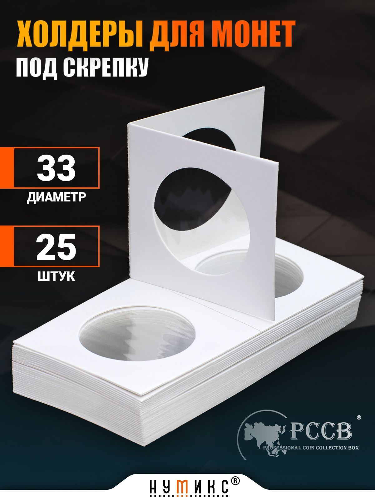 Продажа И Покупка На Нумикс