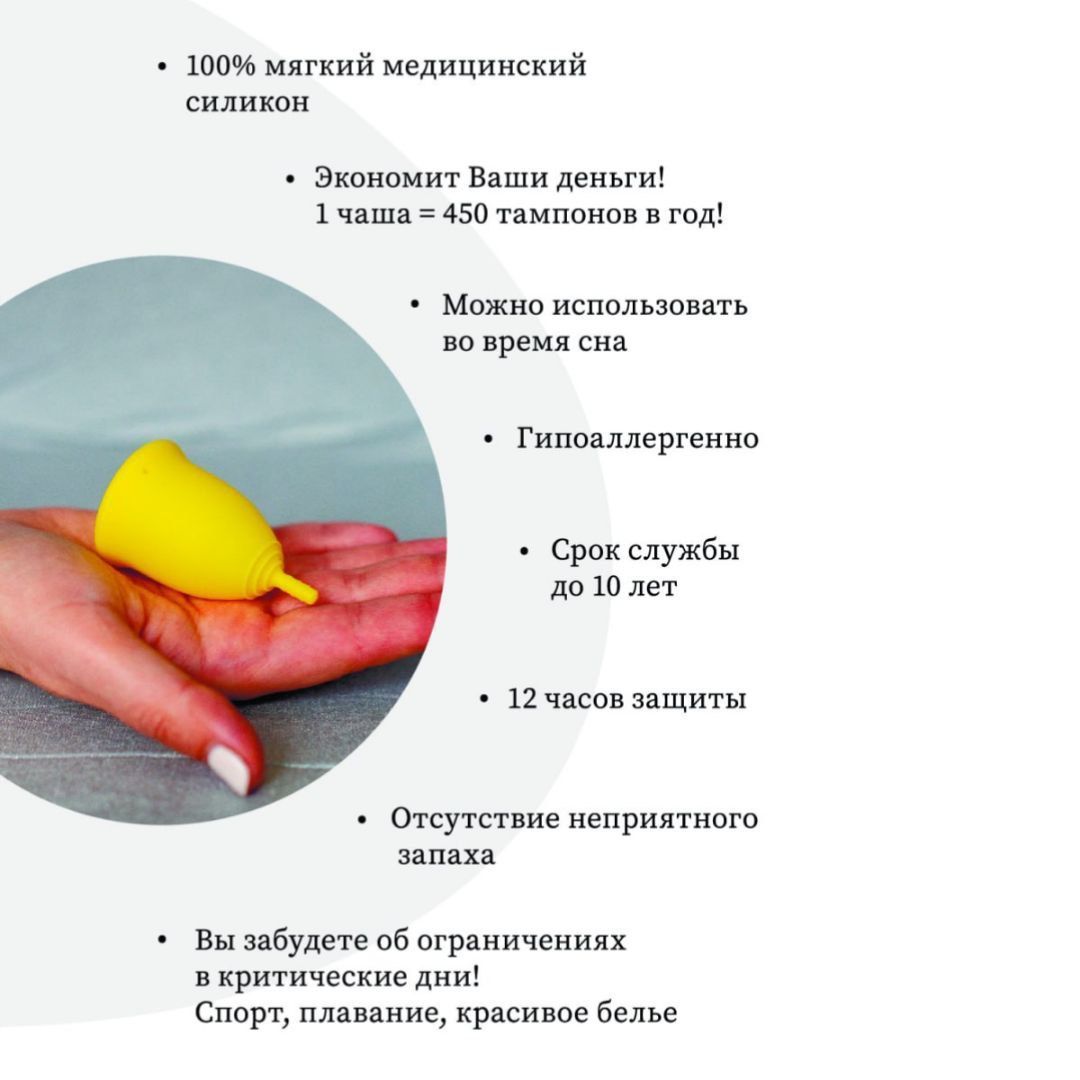 Набор менструальных чаш, 2 шт. Личная гигиена