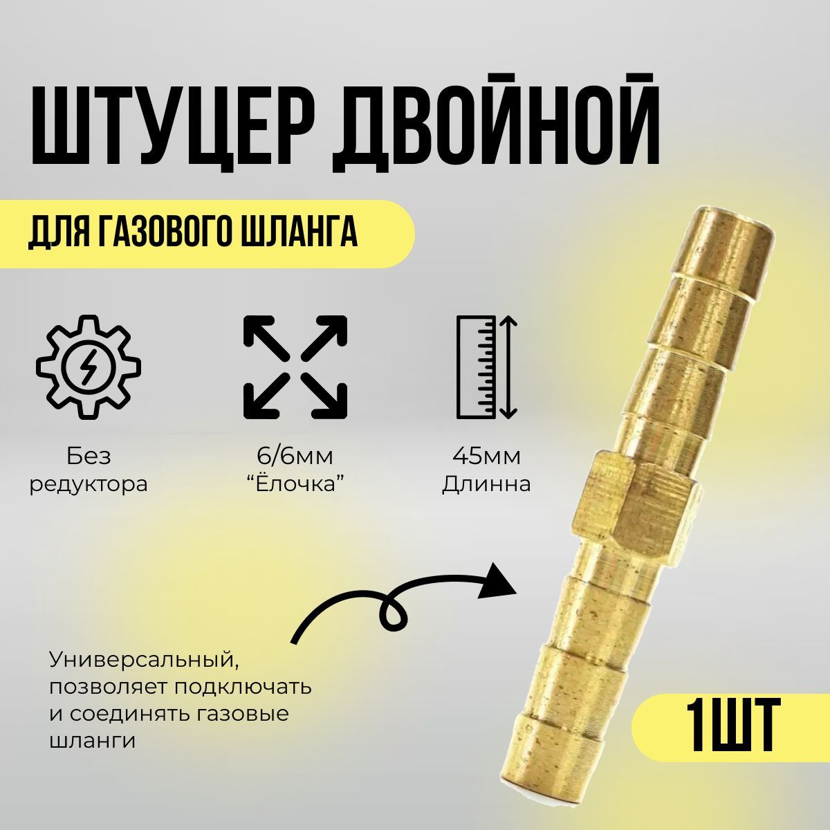 Соединительный штуцер для шлангов (м 42*2)-(м33*2). 0 karcher. Кран штуцер газовый 15 н-9 двойной. 3v. Штуцер разъемный латунный 25 tim.