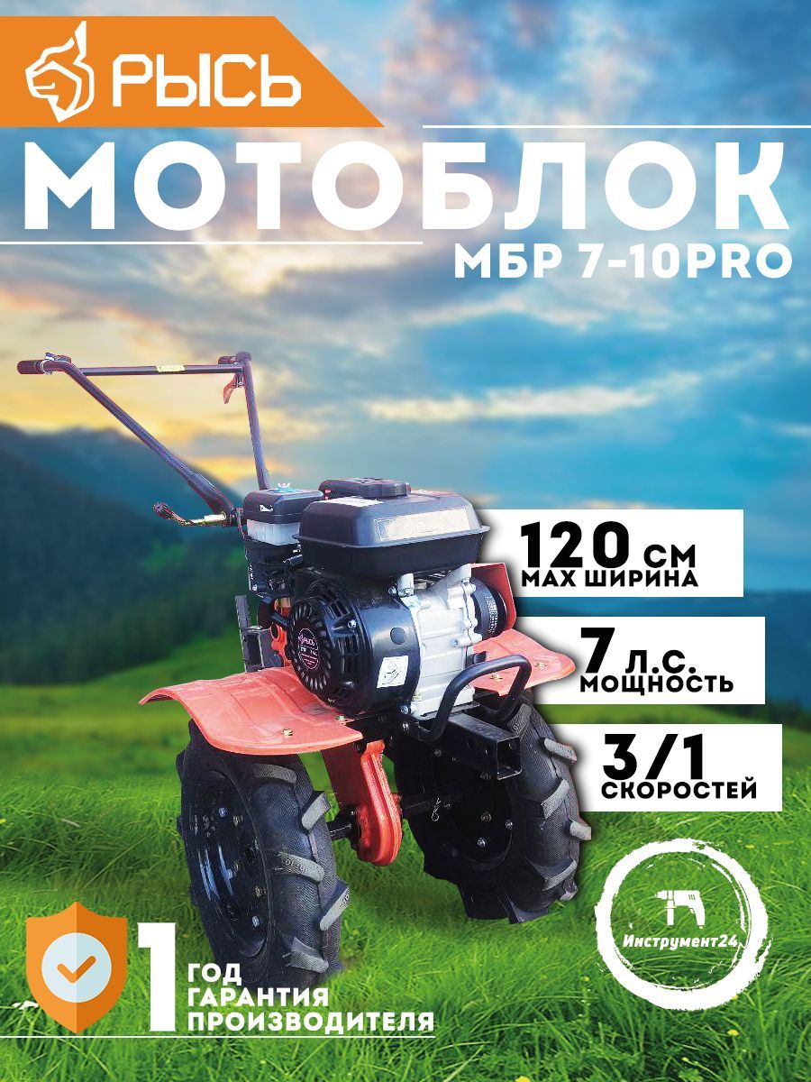 Рысь мбр 7 10 про