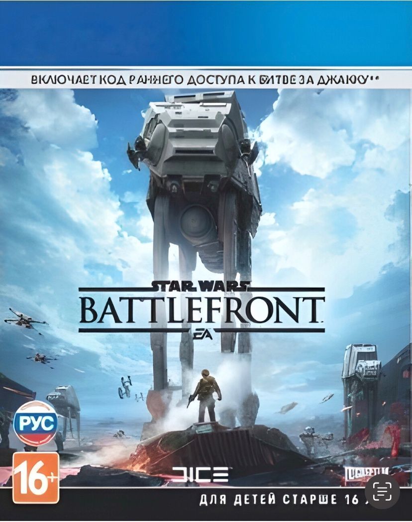 Игра Star Wars Battlefront (PlayStation 4, Русская версия) купить по низкой  цене с доставкой в интернет-магазине OZON (1150207281)