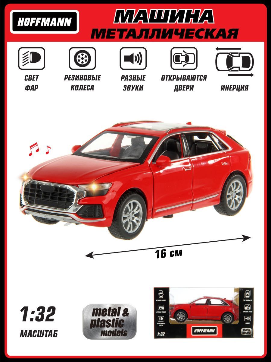 Машина металлическая 1:32, со светом и звуком, Hoffmann / Детская  инерционная игрушка для мальчиков / Коллекционная модель машинки для детей