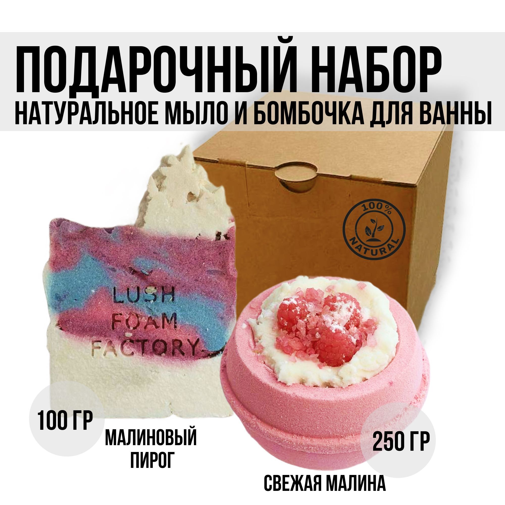 LUSH FOAM FACTORY Набор подарочный 