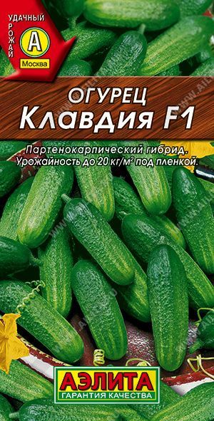 Семена огурцов Клавдия F1, 10 шт. Аэлита