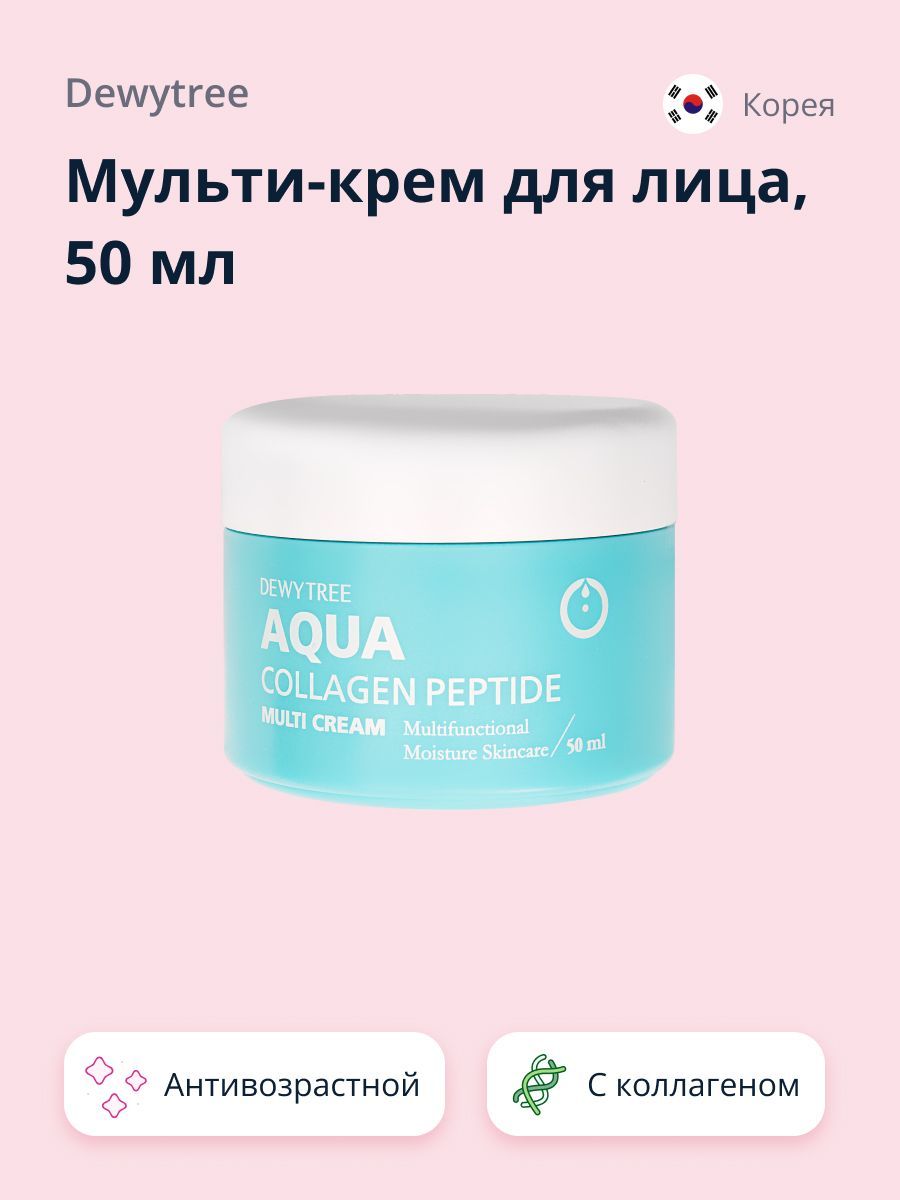 Уход За Лицом Dewytree Купить