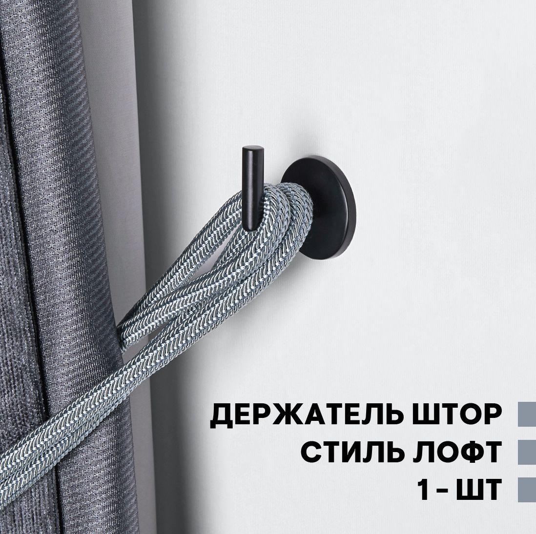 Карнизы Для Штор Лофт Купить
