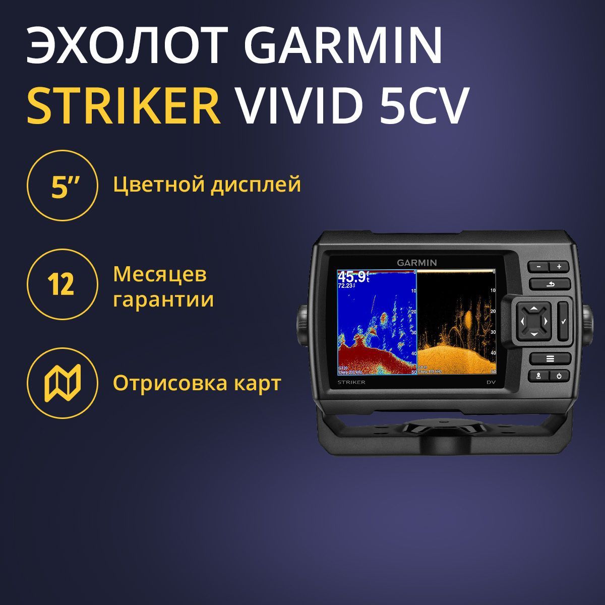 Garmin vivid отличия. 010-12738-01 Garmin. Вивид с 70. Garmin Striker vivid 5cv.