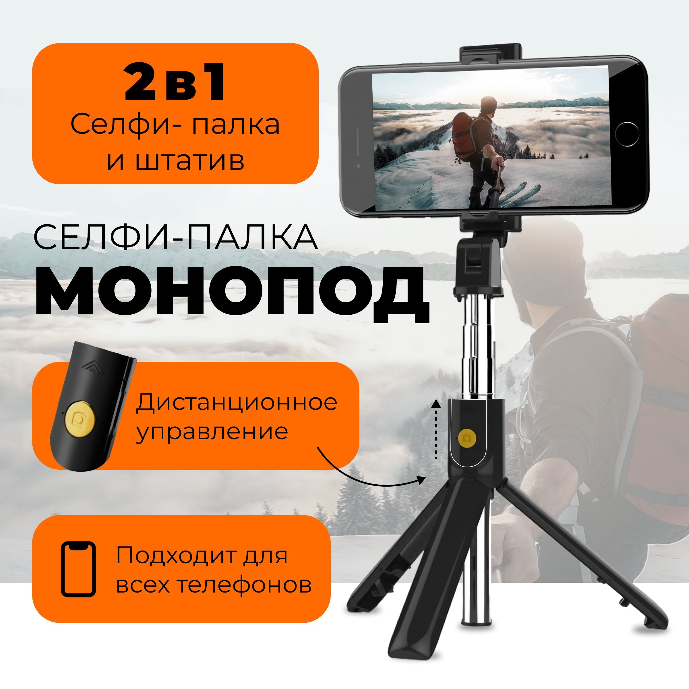 Монопод для селфи Tripod3v152570 см купить по низкой цене с доставкой в  интернет-магазине OZON (169342977)