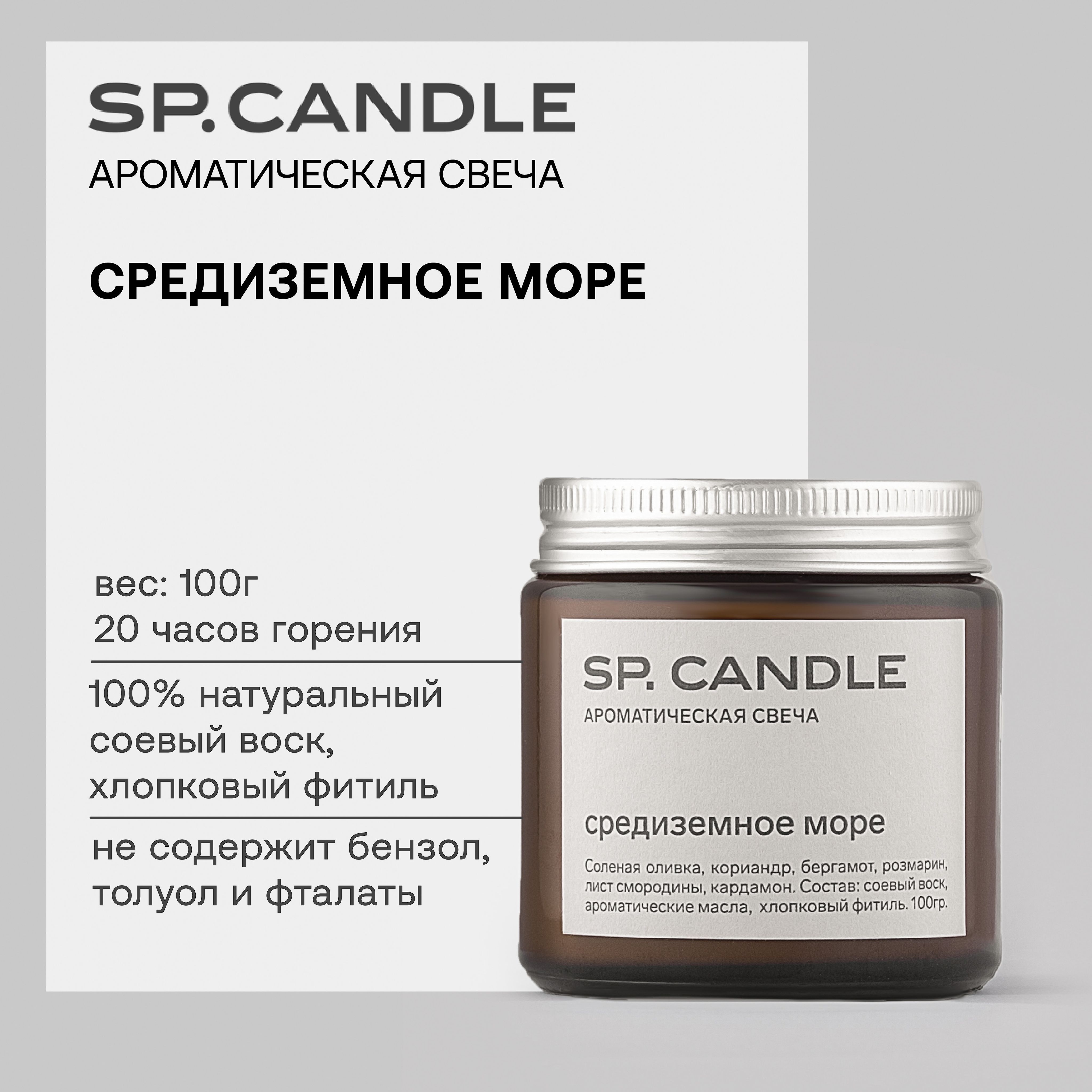 Sp Candle Купить