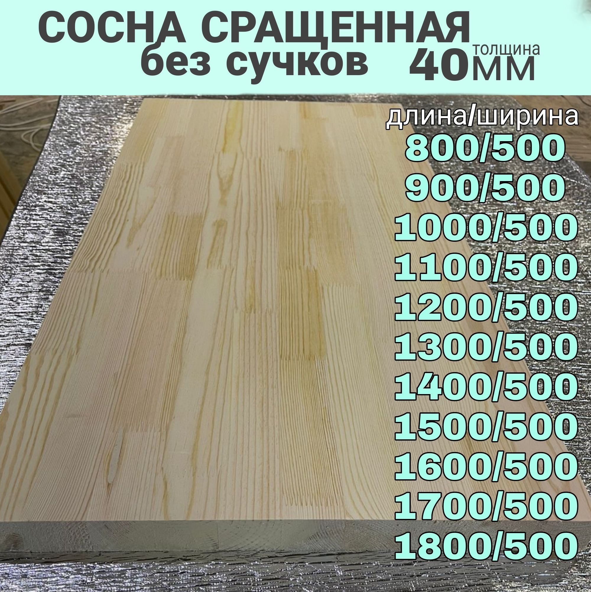 СоснасращеннаябезСучков40/500/1400