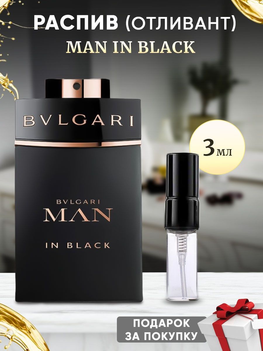 Bvlgari man in outlet black edp 150ml