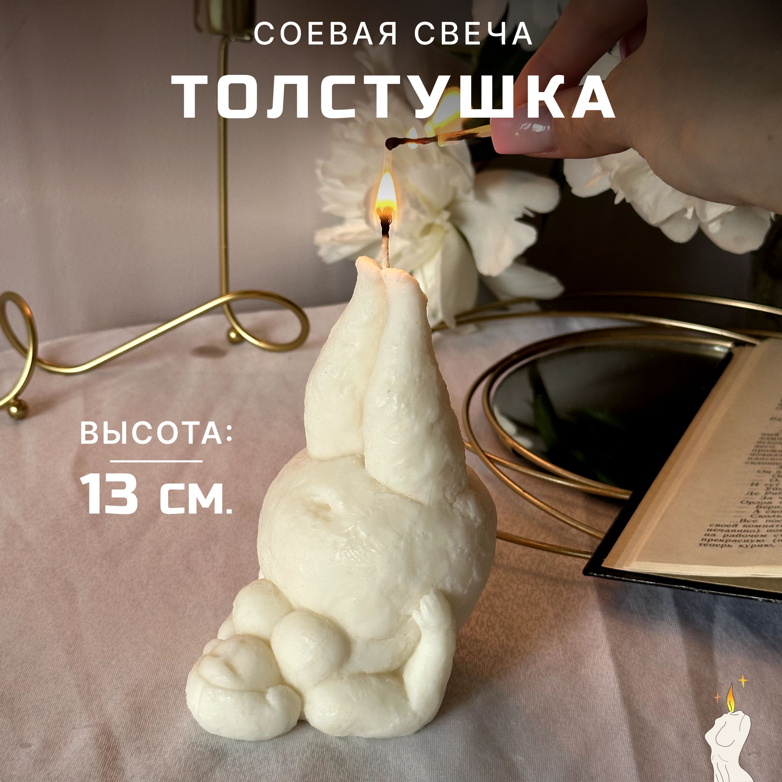 Свечи В Виде Женского Тела – купить в интернет-магазине OZON по ...