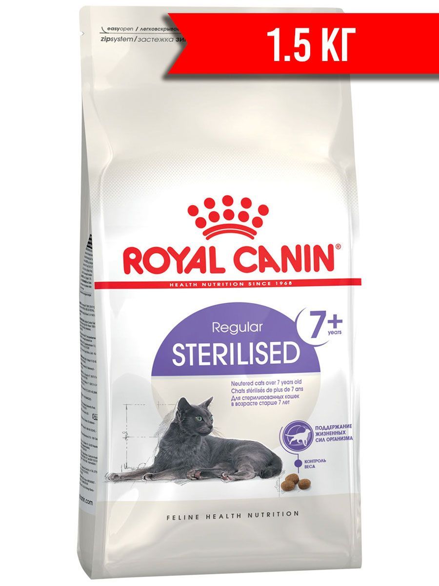 Роял канин для стерилизованных 7 купить. Royal Canin Sterilised 7+. Стерилайзд 7+ 1,5 кг. Royal Canin Sterilised Jelly 12*85g.