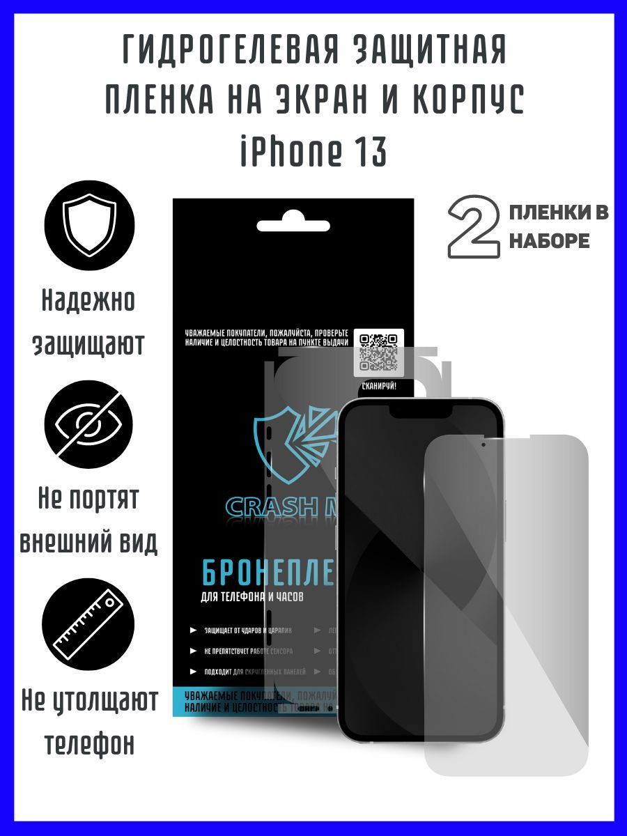 Задняя Крышка Айфон 13 Корпус – купить в интернет-магазине OZON по ...