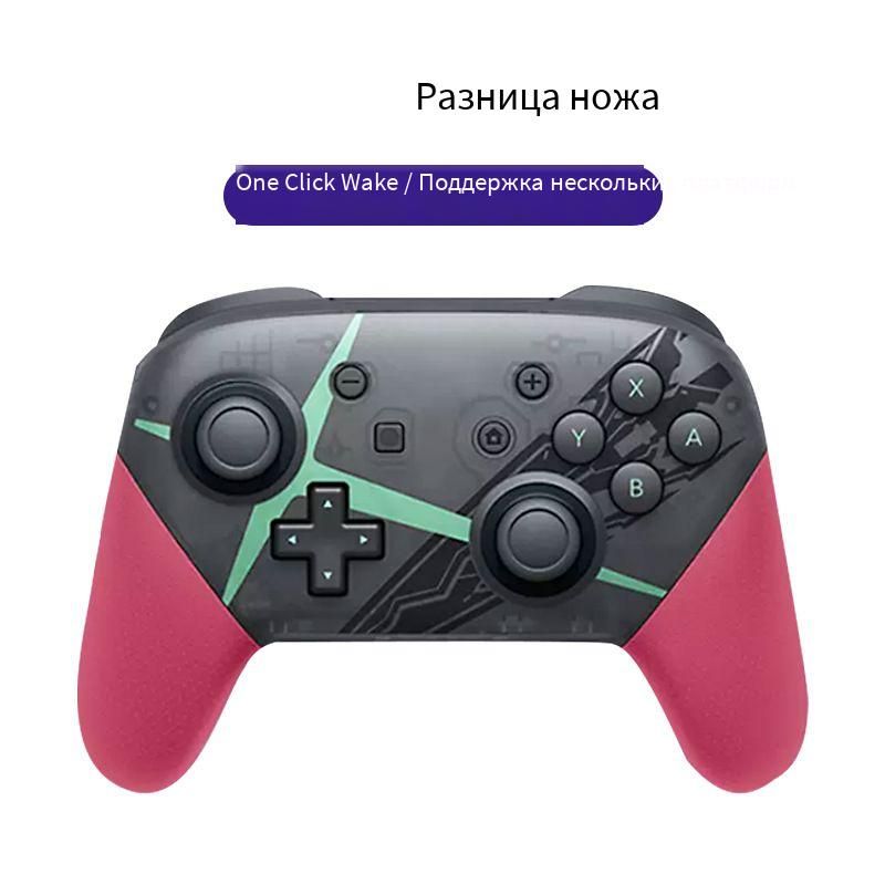 Геймпад нинтендо свитч. Геймпад Nintendo Switch Pro Controller Xenoblade Chronicles 2. Nintendo Pro Controller. Nintendo Switch. Splatoon Gamepad Nintendo Switch.