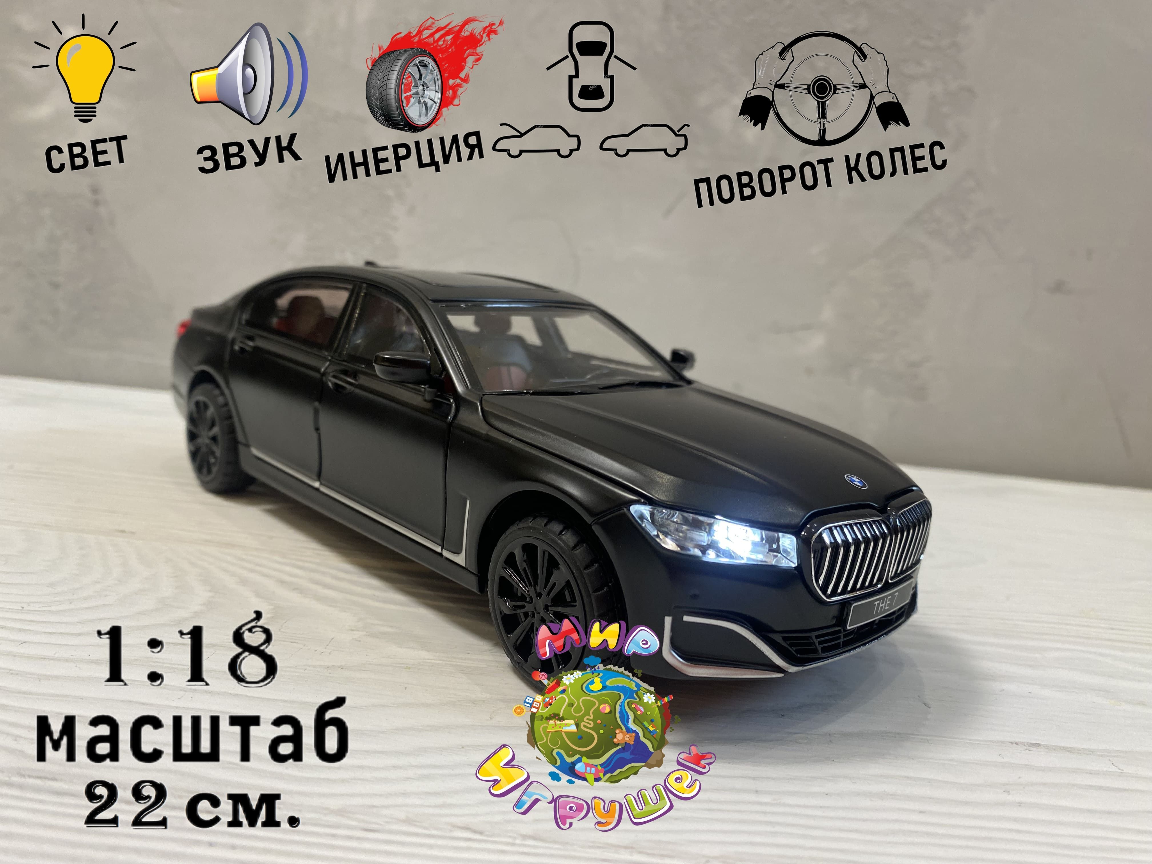 Коллекционная машинка BMW 7 серии, с открывающими дверьми, капотом,  багажником - купить с доставкой по выгодным ценам в интернет-магазине OZON  (1156658398)