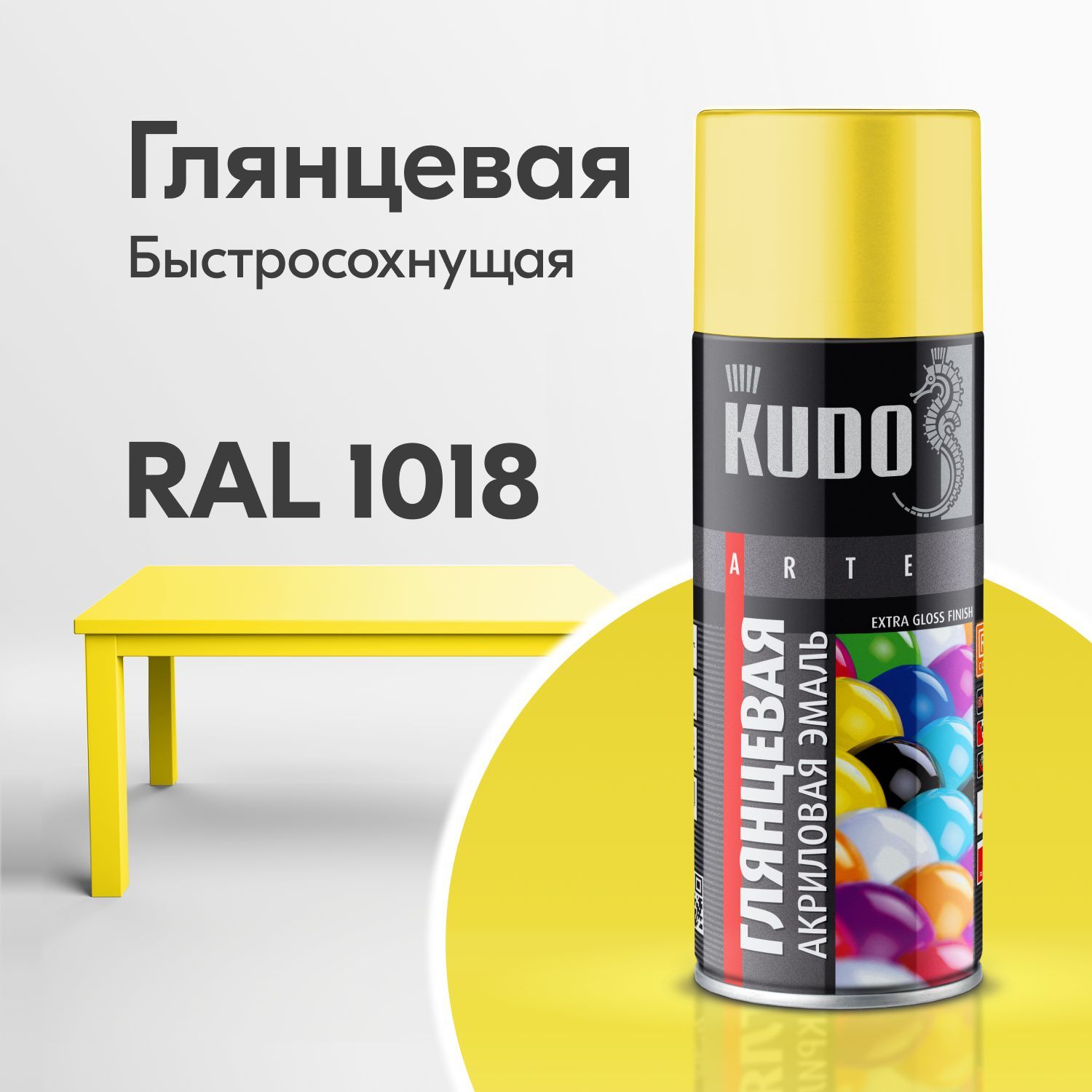 Аэрозольная краска KUDO 