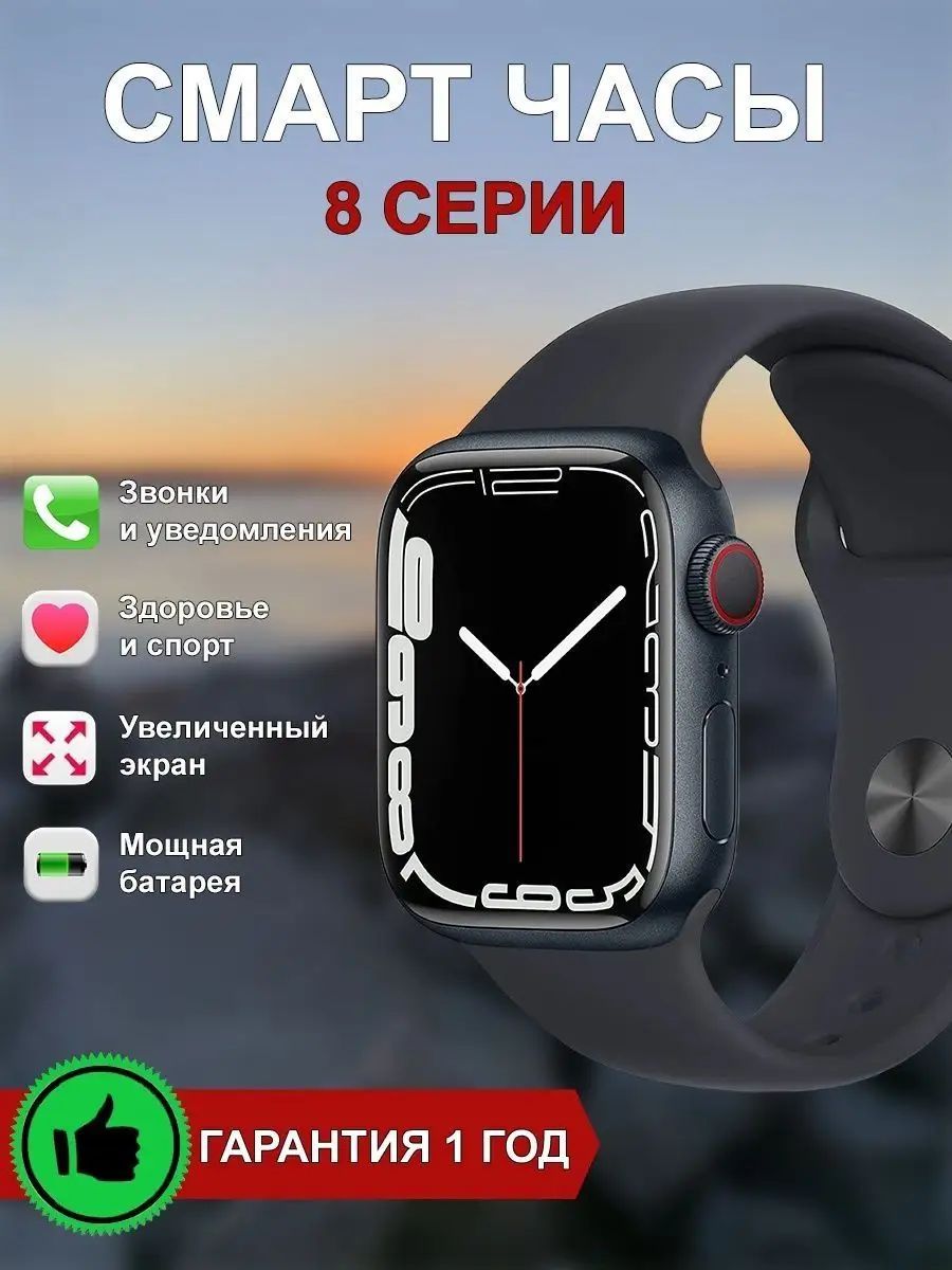 УмныечасыSmartWatchXPRO8,черный