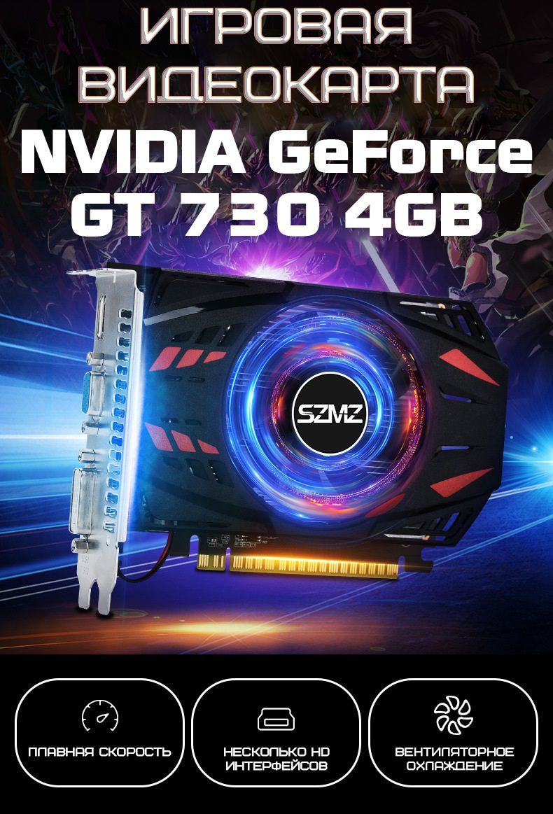 RXВидеокарта4ГБ(ВидеокартаRXNVIDIAGeForceGT7304ГБ,VGA,DVI,HDMI,700MHz,DDR3)