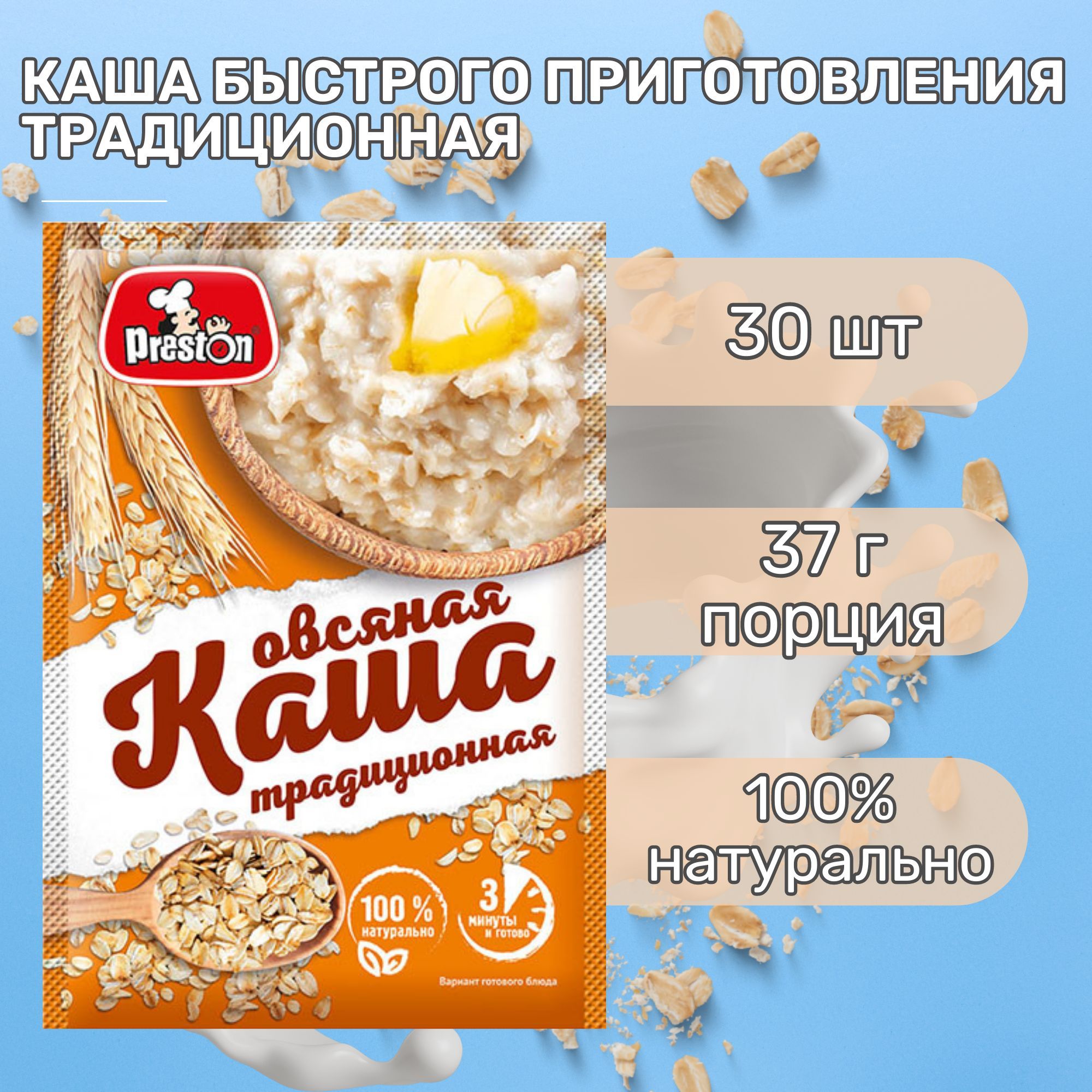 Хлопья овсяные Русский Продукт Геркулес традиционный, 500г