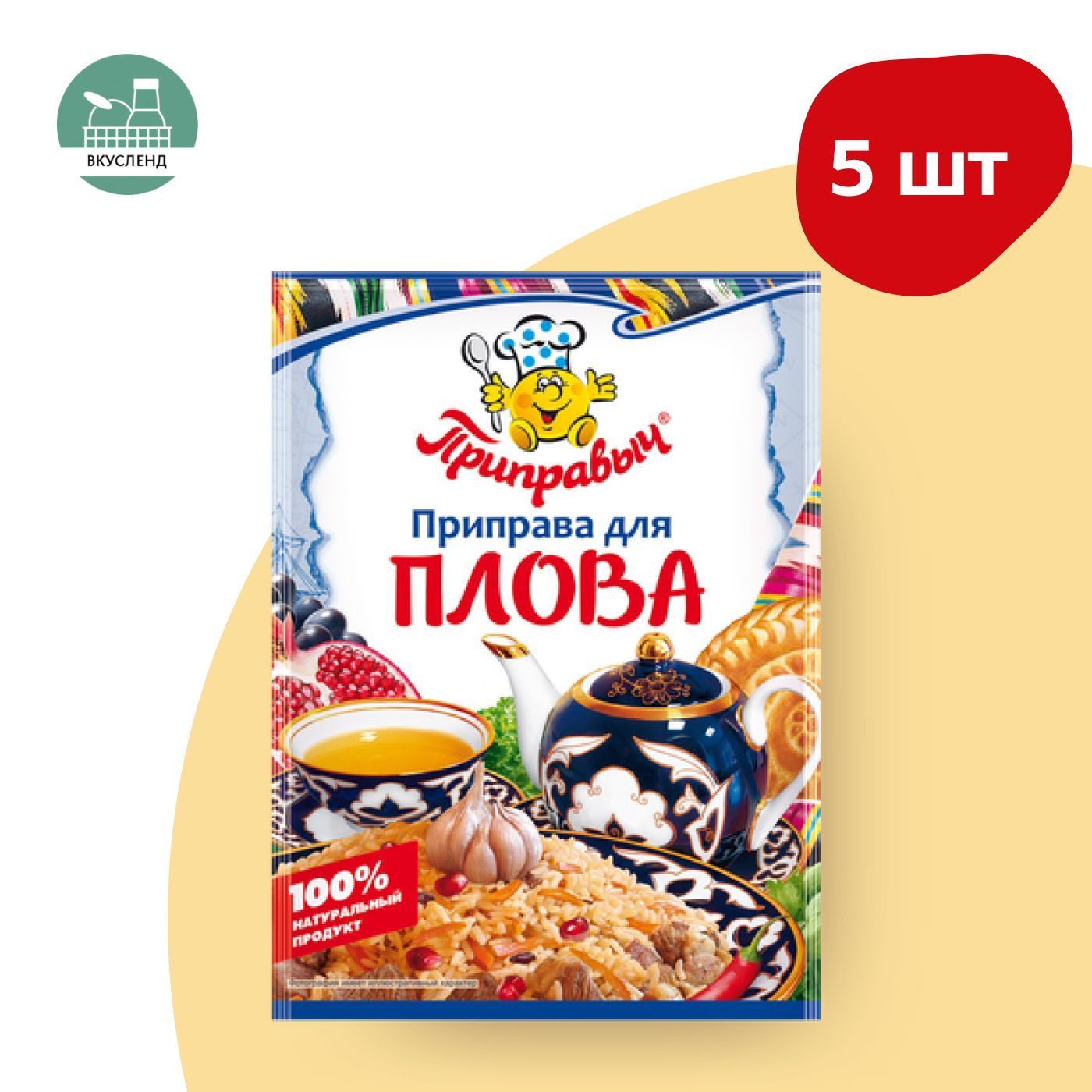 Приправыч для плова 15г x 5шт - купить с доставкой по выгодным ценам в  интернет-магазине OZON (1160554385)