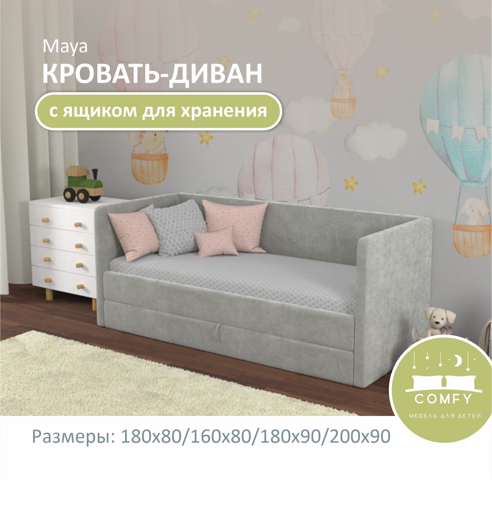 Детская кровать-диван Майя 180*80, с выкатным ящиком. Велюр Dakota 24 серый- купить с доставкой по выгодным ценам в интернет-магазине OZON (1220383575)