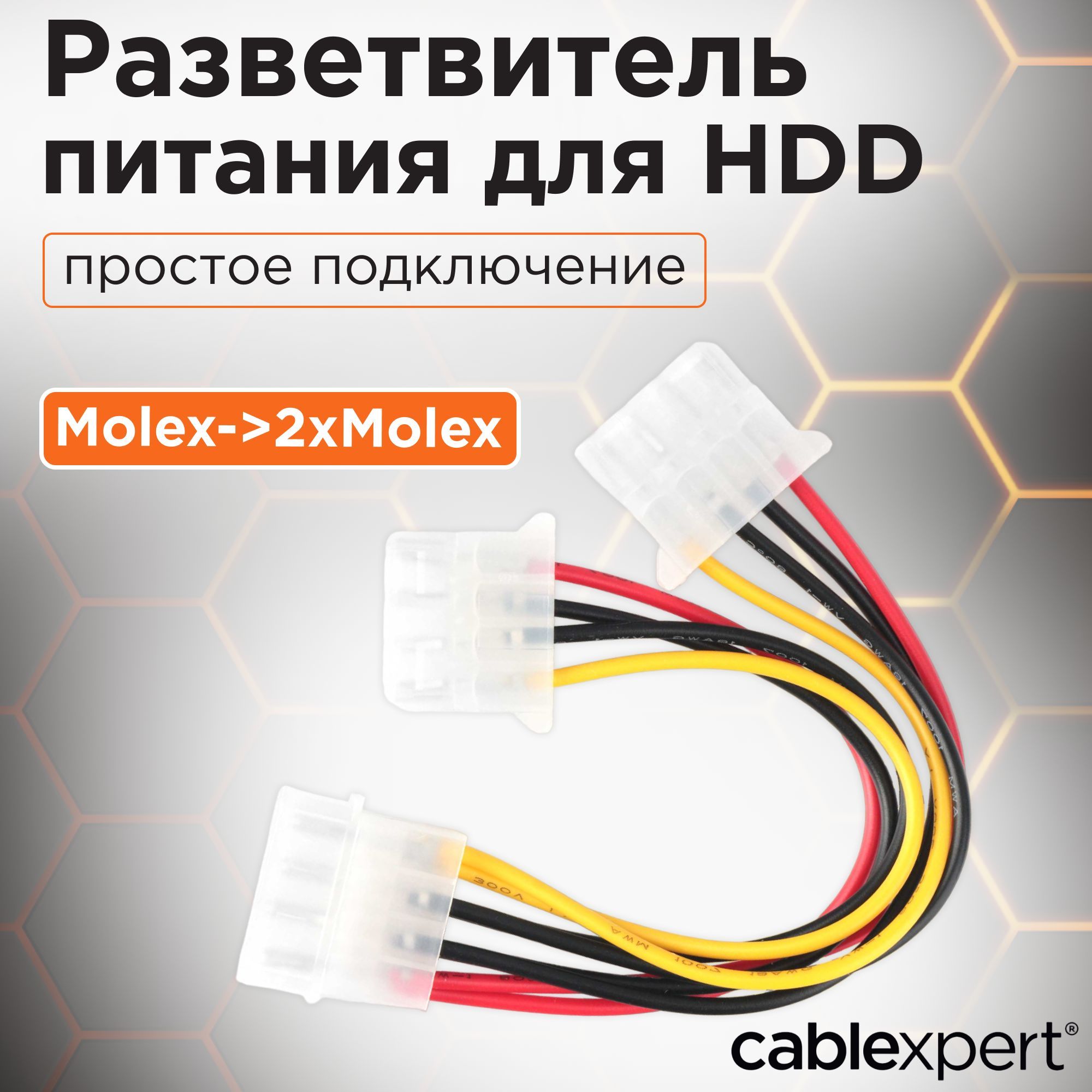 Cablexpert Кабель питания Molex 4pin/Molex 4pin, разноцветный