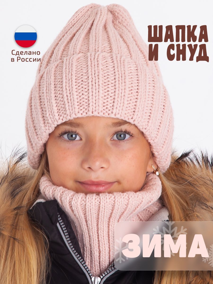 Шапка Tinijoy Kids' Cap