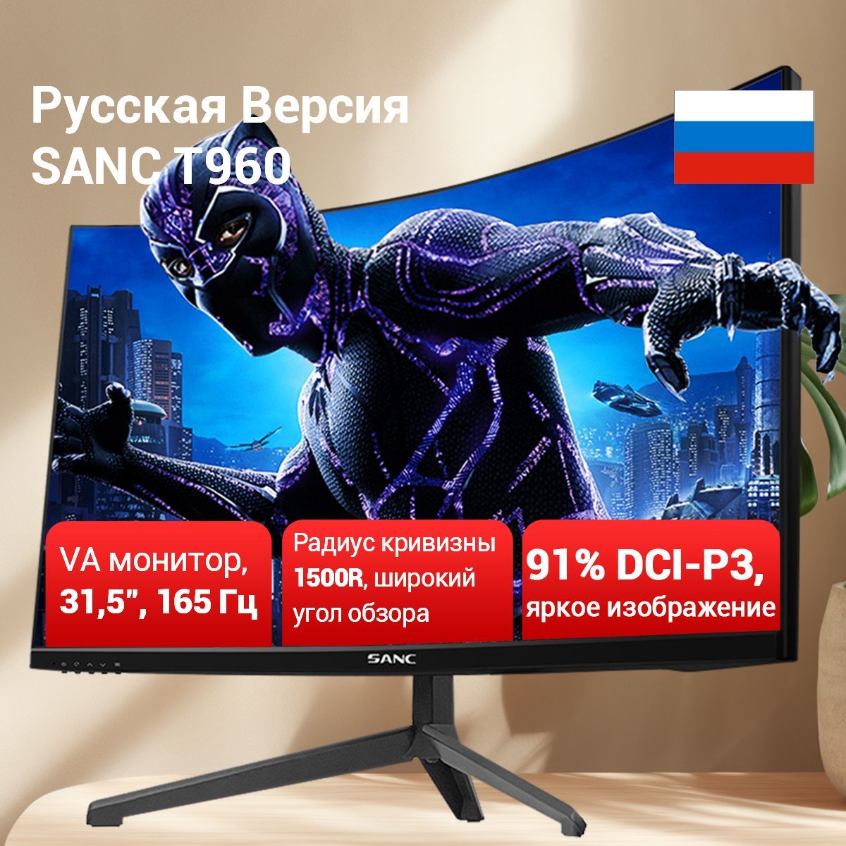 SANC31.5"МониторT960,черный