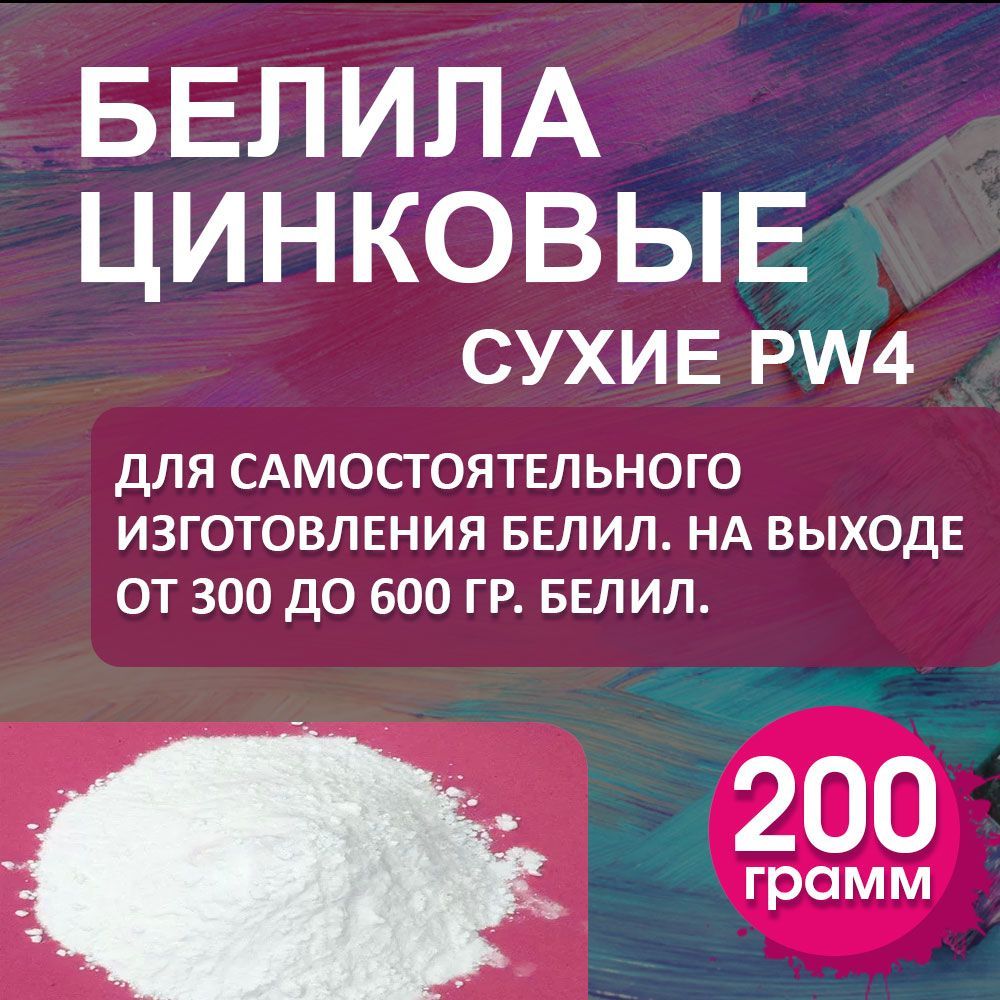 Сухие белила. Едкий калий. Парафин п2. Парафин +чешуированный. Парафин п2 стружка.