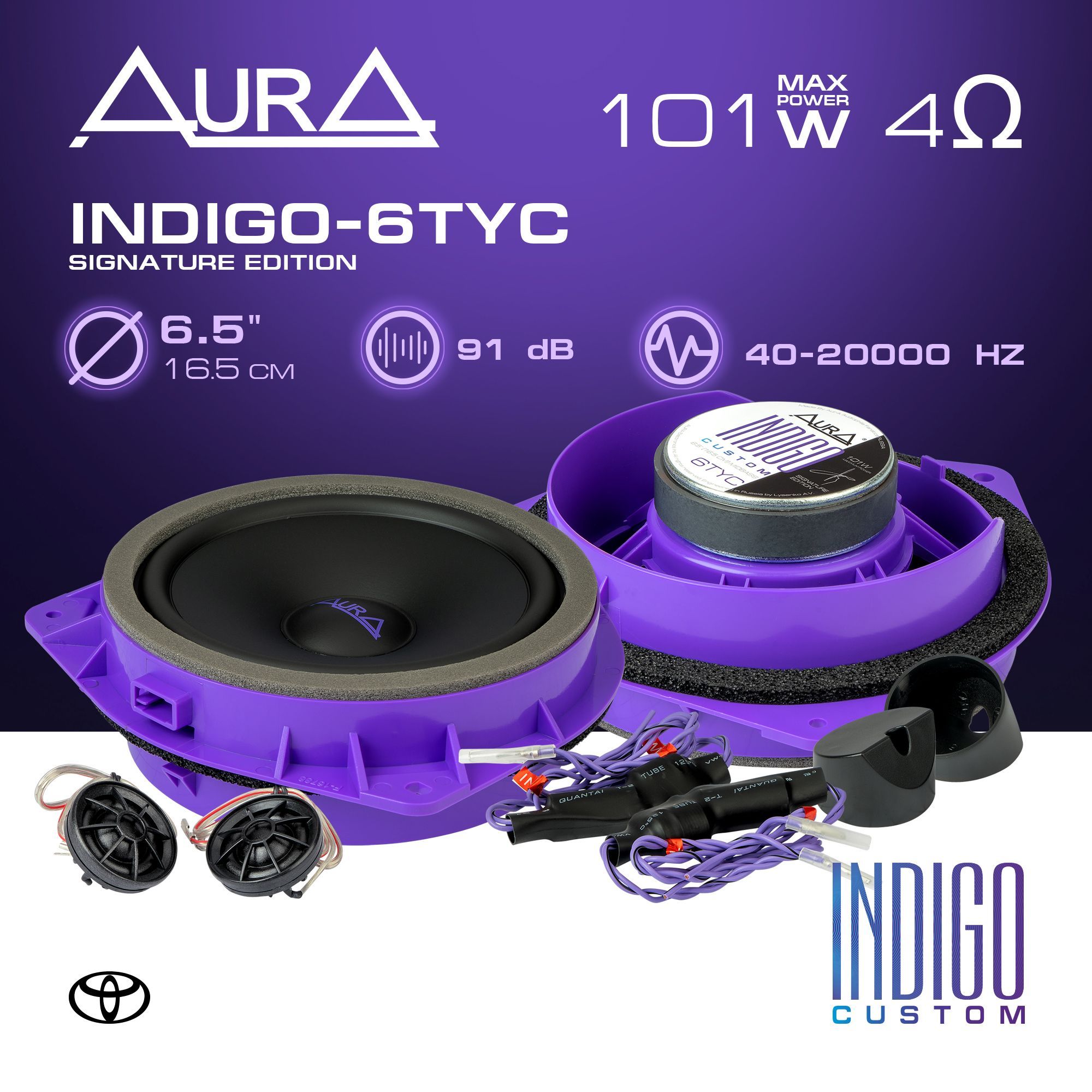 Aura Колонки для автомобиля INDIGO-6TYC, 16.5 см (6.5 дюйм.)