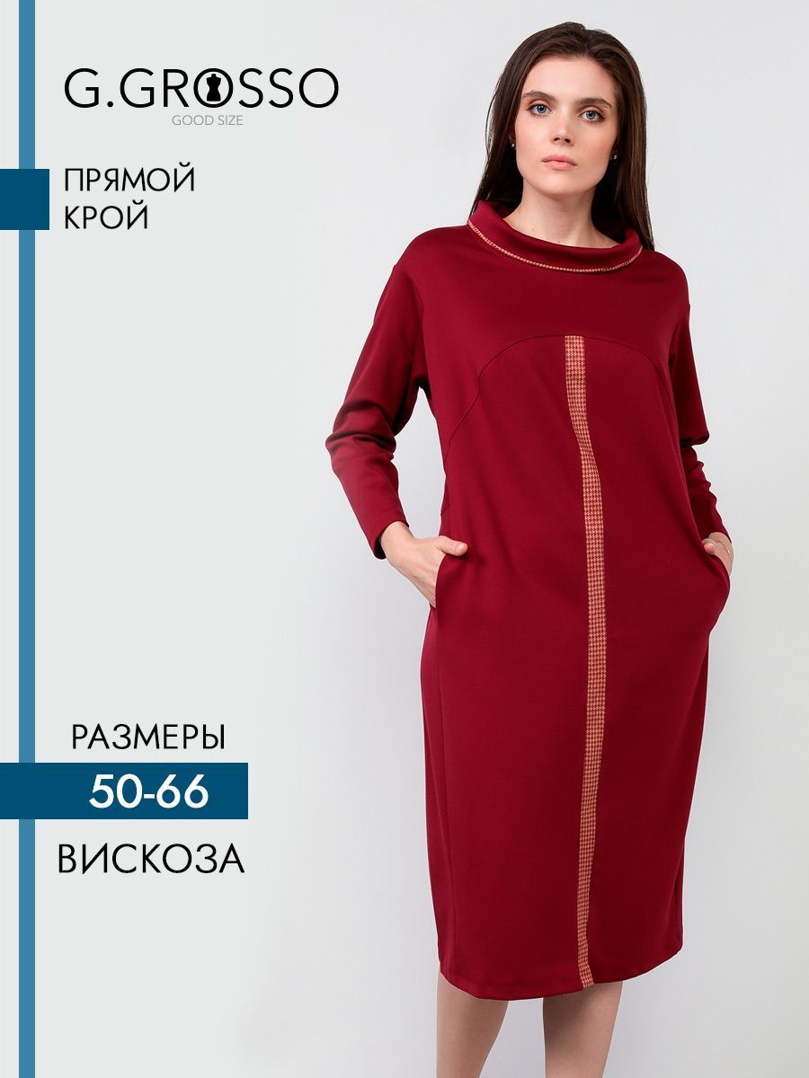 Где Купить Одежду Гала Гроссо Женская