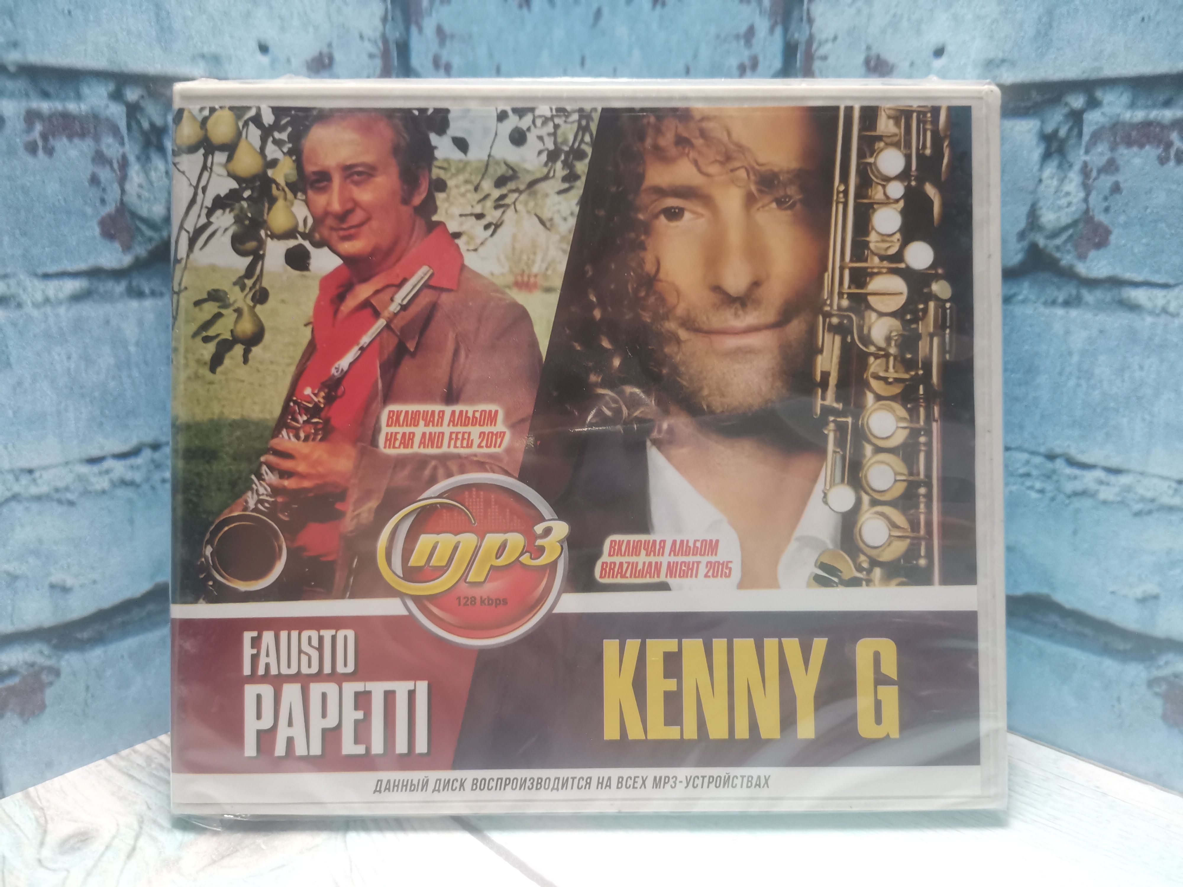 Fausto Papetti / Kenny G mp3